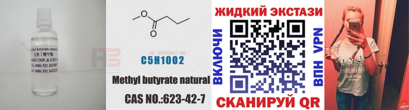 БУТИРАТ GHB  Нюрба 