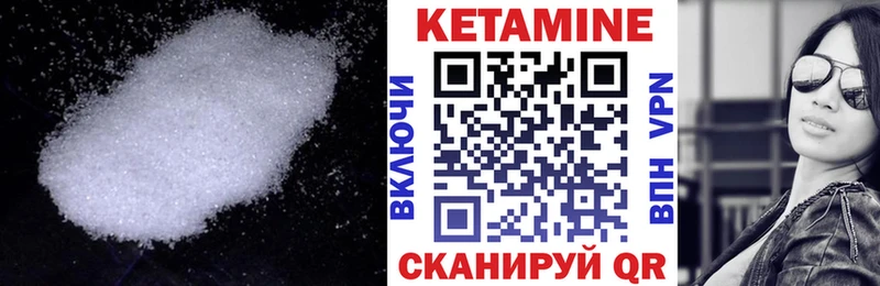 Кетамин VHQ  Нюрба 