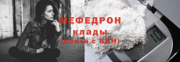 мяу мяу кристалл Магас