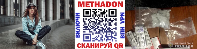 Метадон VHQ  Нюрба 